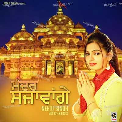 Aaye Ne Naraate - Neetu Singh