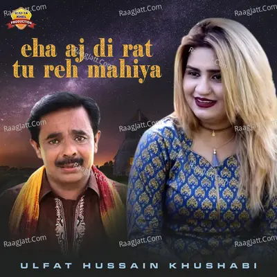 Eha Aj Di Rat Tu Reh Mahiya Poster