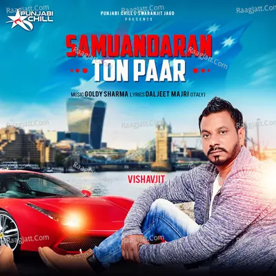 Samuandaran Ton Paar - Single Cover