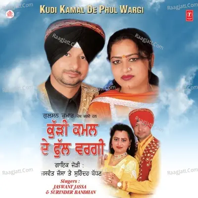 Kudi Kamal De Phul Wargi Poster