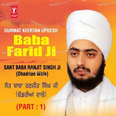 Baba Farid Ji - SANT BABA RANJIT SINGH JI (DHADHRIAN WALE)