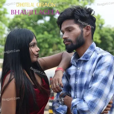 Bhauji Lagela Cover