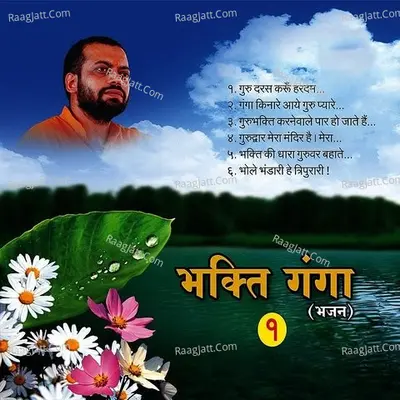 Bhakti Ganga, Vol. 1 Poster