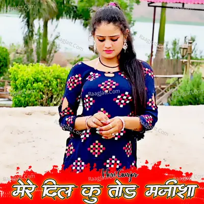 Mere Dil Ko Tod Manisha Cover