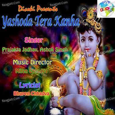 Yashoda Tera Kanha - Prajakta Jadhav
