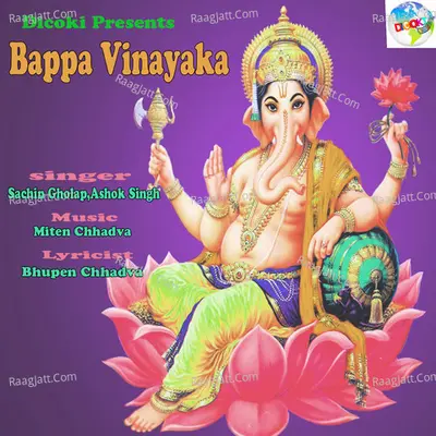 Bappa Vinayaka - Sachin Gholap