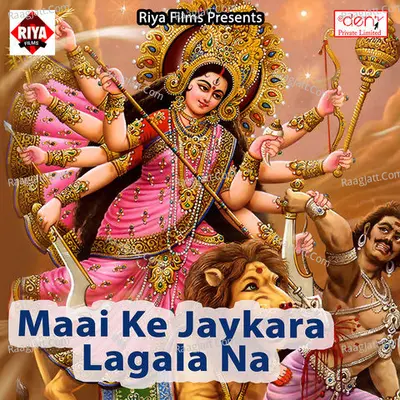 Maai Ke Jaykara Lagala Na Poster