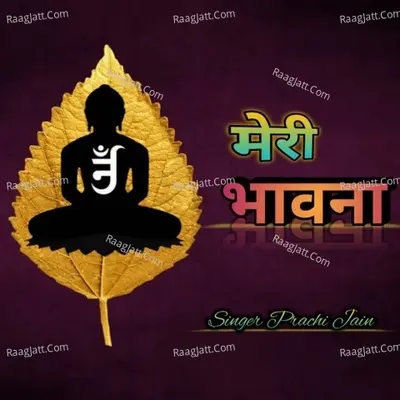 Meri Bhavna (Barah Bhavna) Cover