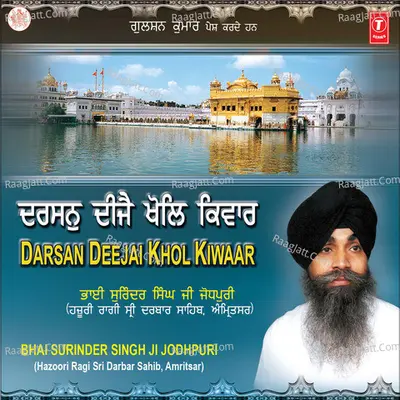 Darsan Deeji Khol Kiwar Vol.87 - Bhai Surinder Singh