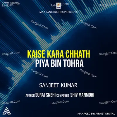 Kaise Kara Chhath Piya Bin Tohra