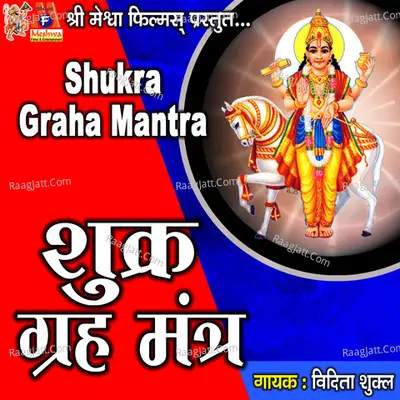 Shukra Graha Mantra Cover