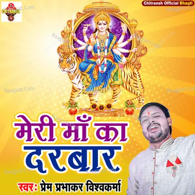 Prem Prabhakar Vishwakarma