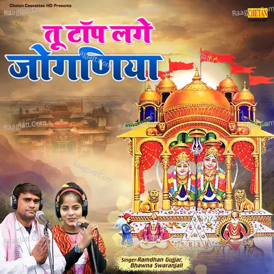 Tu Top Lage Joganiya Cover