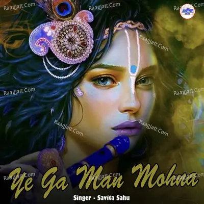 Ye Ga Man Mohna Cover