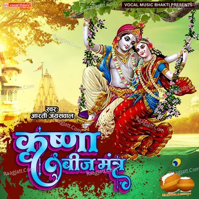Krishna Beej Mantra Cover