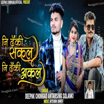 Ni Dhanki Sakal Ni Dhanki Akal Cover