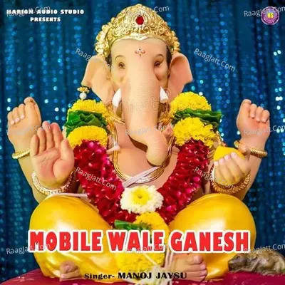 Mobile Wale Ganesh Cover