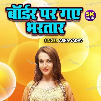 Border Par Gaye Bhartar Cover