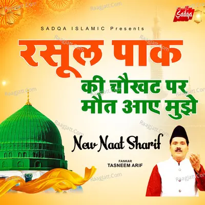 Rasool Pak Ki Chaukhat Par Mout Aae Mujhe Cover