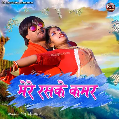 Mere Rashke Qamar Cover