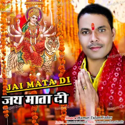 Kumar Tufani Yadav Image