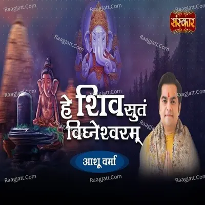 Hey Shiv Sutam Vighneshvaram