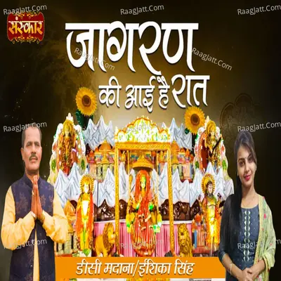 Jagran Ki Aai Hai Raat