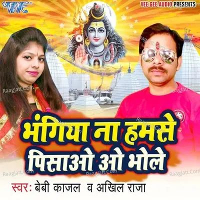 Bhangiya Na Pisao O Bhole