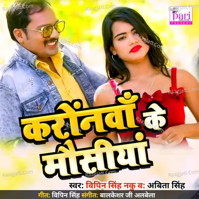 Karonva Ke Mosiya Cover