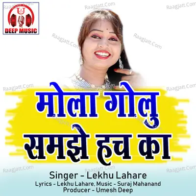 Mola Golu Samjhe Hach Ka (Chhattisgarhi Song) Cover