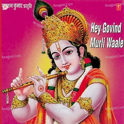 Hey Govind Murli Waale - Rajesh Gupta