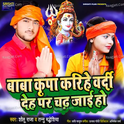 Sholu Raja Image