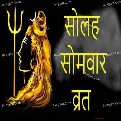Somvaar Vrat