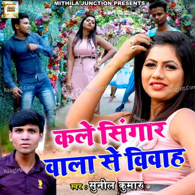 Kale Singer Vala Se Vivah