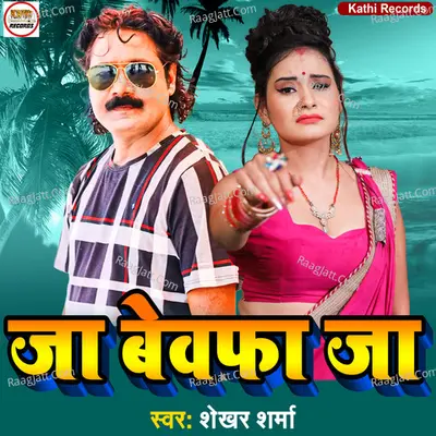 Ja Bewafa Ja Cover