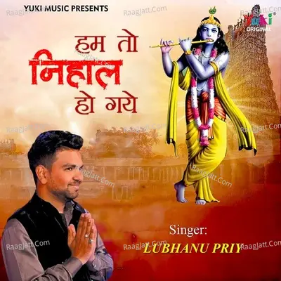 Lubhanu Priy Image