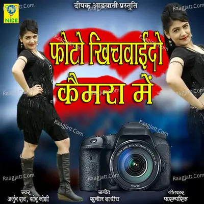 Photo Khichvido Cemra Main