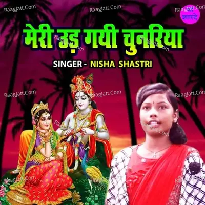 Meri Udd Gayi Chunariya Cover