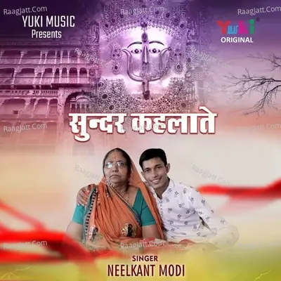 Sundar Kehlate