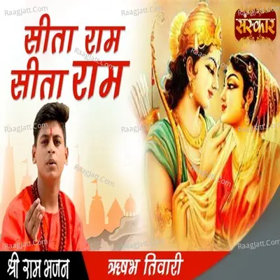 Sitaram Sitaram Cover