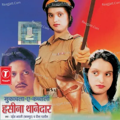 Haseena Thanedar -Muqabla - Teena Parvin