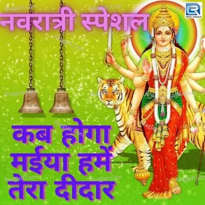 Supriya