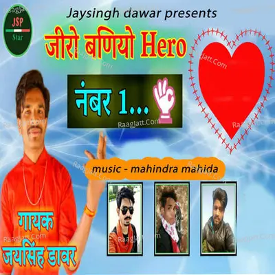 Zero Baniyo Hero No 1 Cover