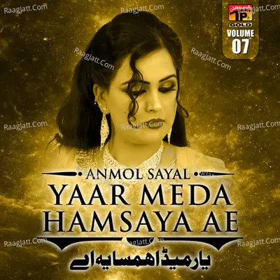 Yaar Meda Hamsaya Ae, Vol. 7 - Anmol Sayal