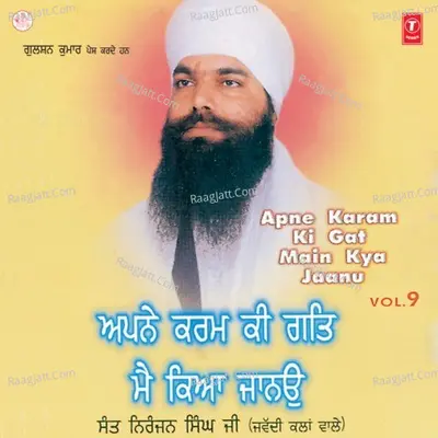 Apne Karam Ki Gat Main Kya Jaanu - Sant Niranjan Singh