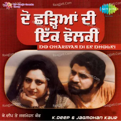 Kuldeep Deep And Jagmohan Kaur - Do Chareyan Di Ek - Jagmohan Kaur