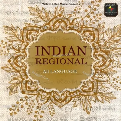 Indian Regional Music - Hari Om