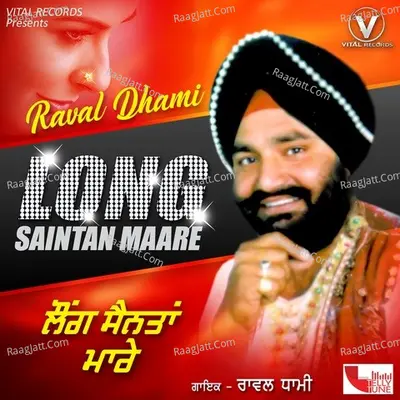Long Saintan Maare Poster