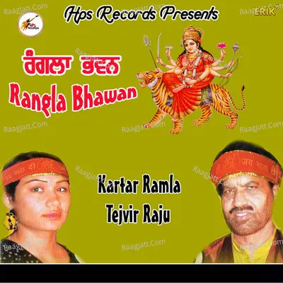 Rangla Bhawan Poster
