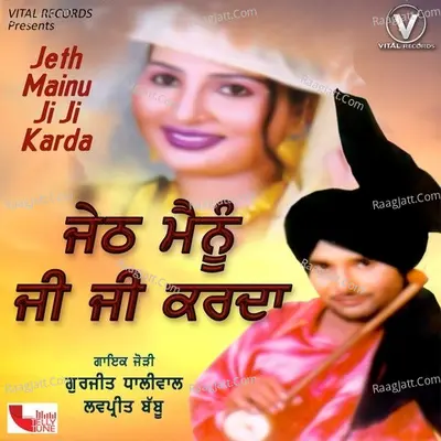 Jeth Mainu Ji Ji Karda Poster